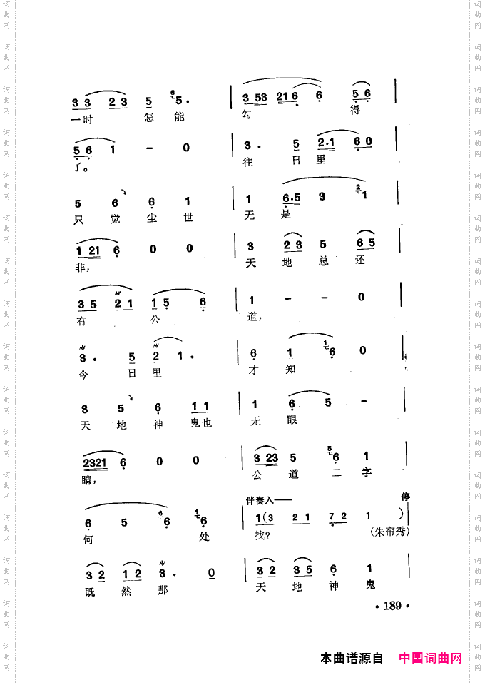 徐玉兰唱腔集成151-200