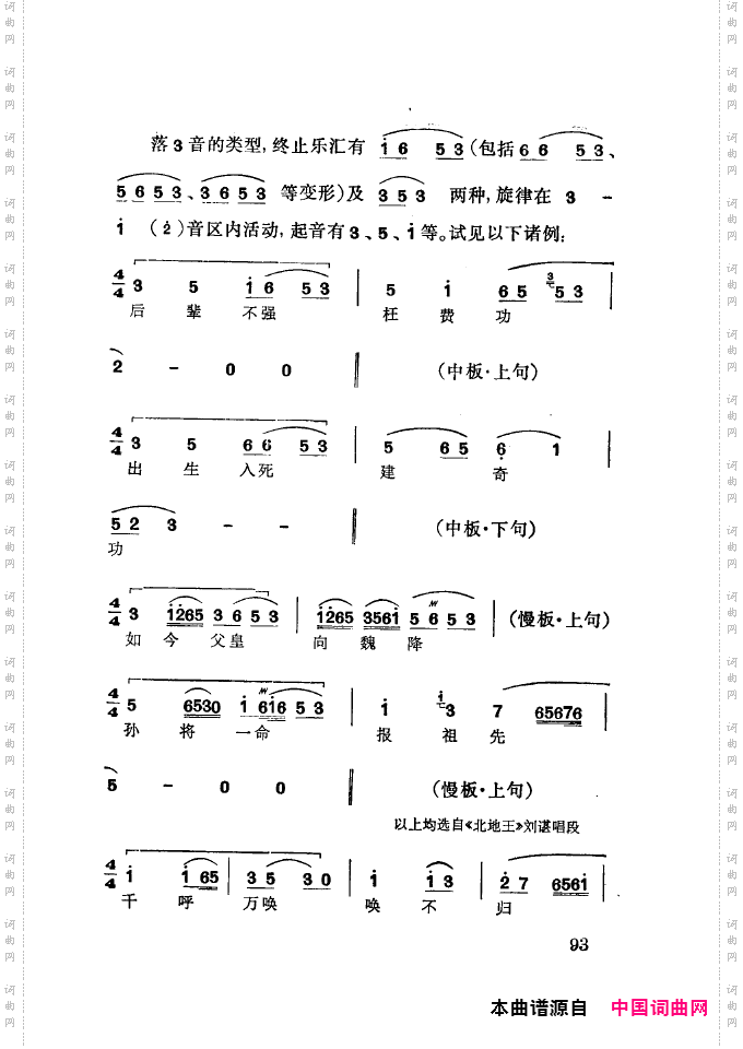 徐玉兰唱腔集成101-150