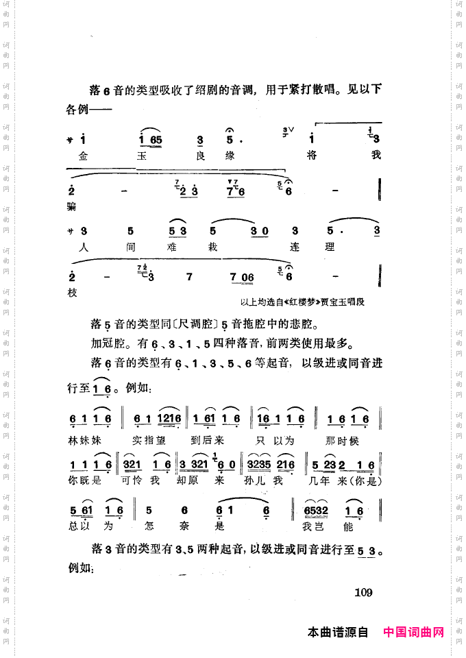 徐玉兰唱腔集成101-150