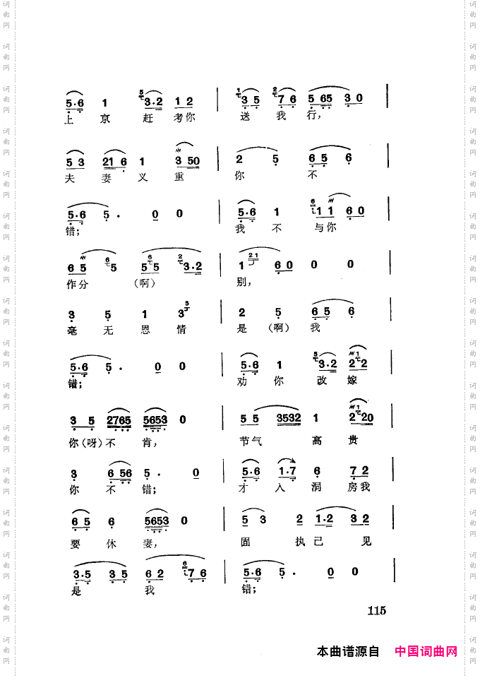 徐玉兰唱腔集成101-150