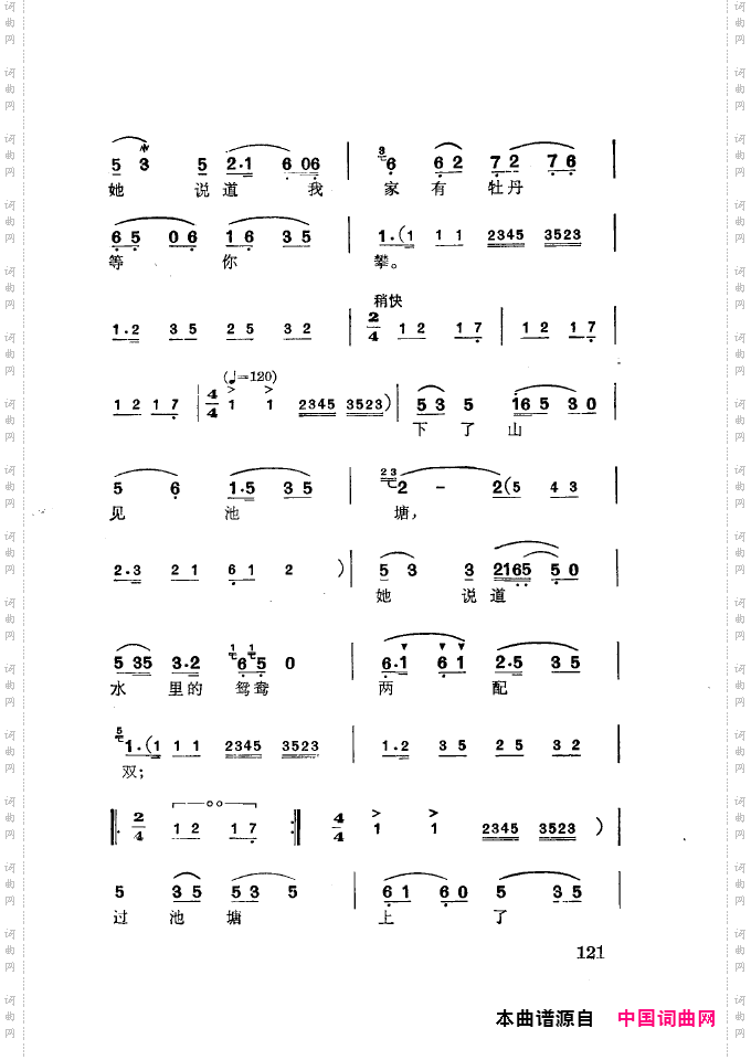 徐玉兰唱腔集成101-150
