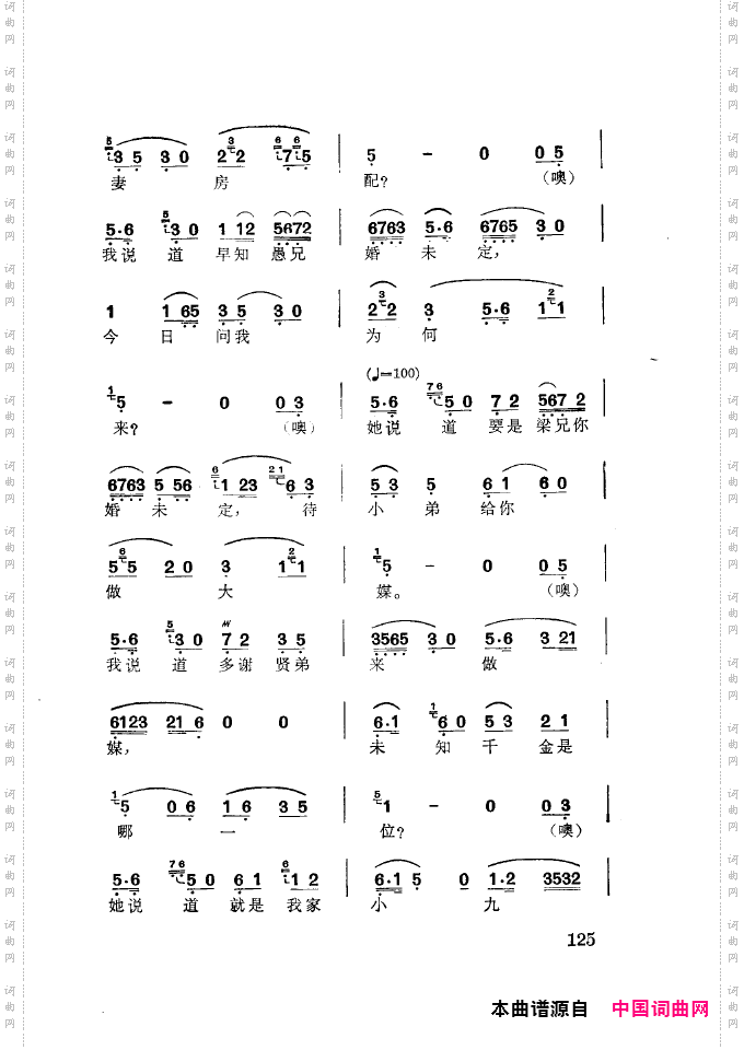 徐玉兰唱腔集成101-150