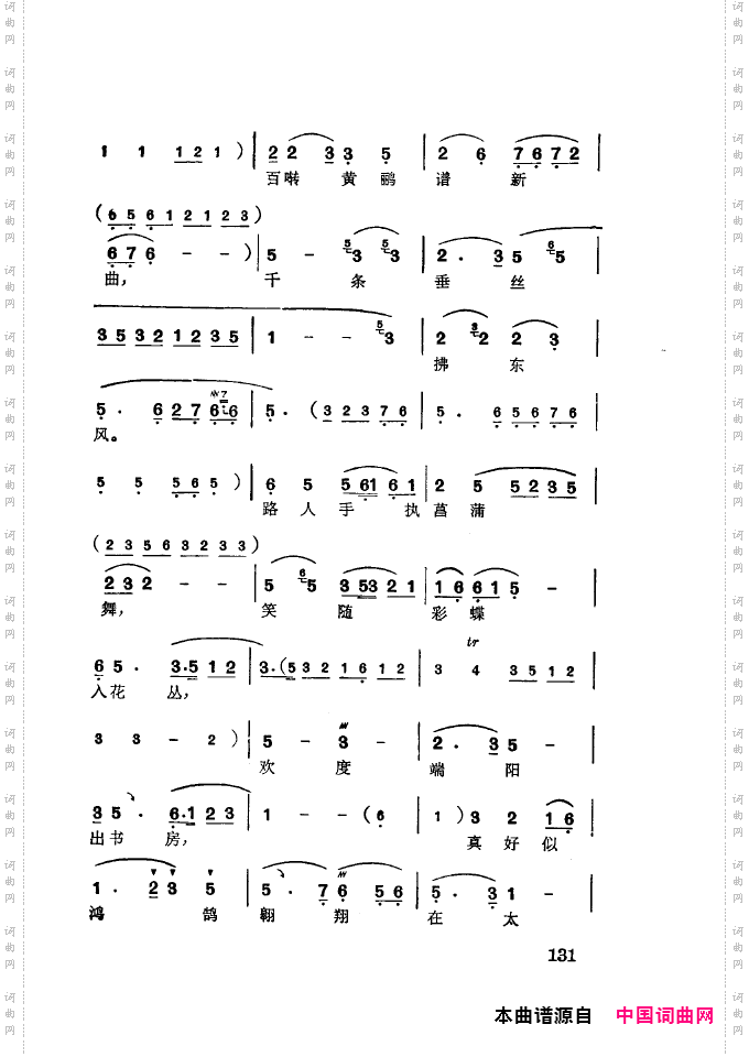 徐玉兰唱腔集成101-150
