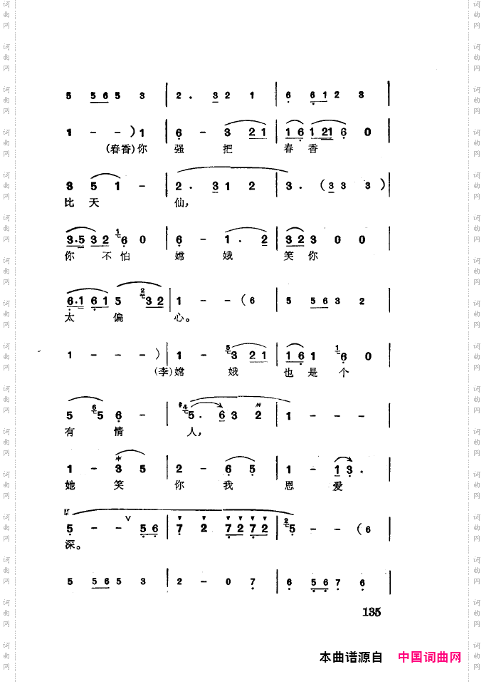 徐玉兰唱腔集成101-150