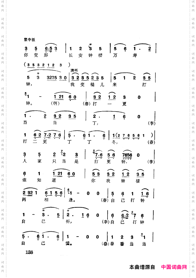 徐玉兰唱腔集成101-150