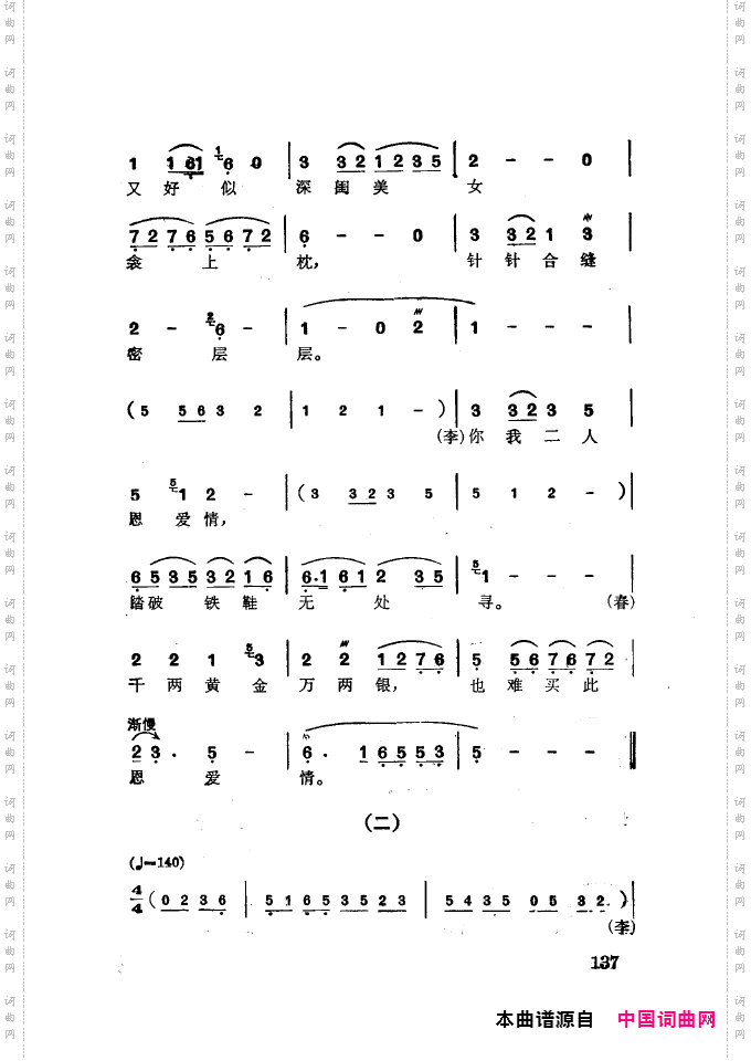 徐玉兰唱腔集成101-150