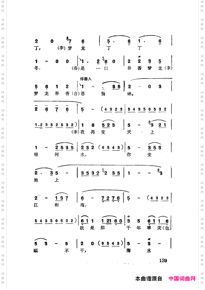 徐玉兰唱腔集成101-150