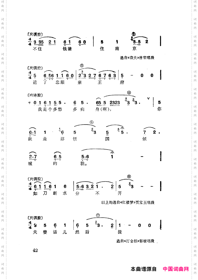 徐玉兰唱腔集成051-100