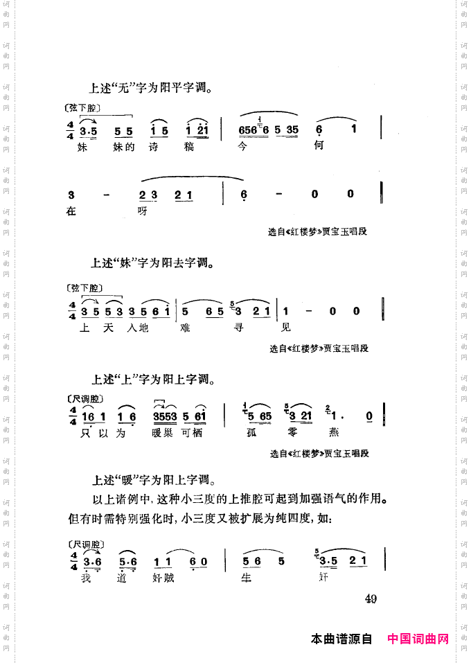 徐玉兰唱腔集成051-100