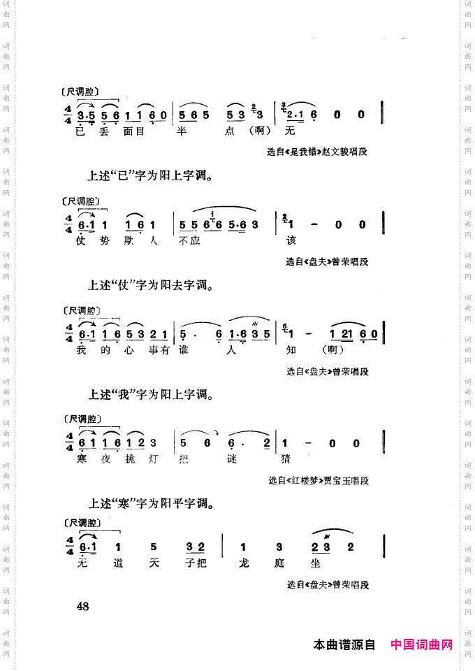 徐玉兰唱腔集成051-100