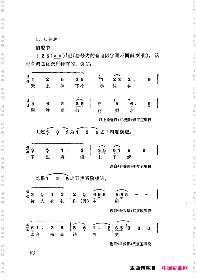 徐玉兰唱腔集成051-100