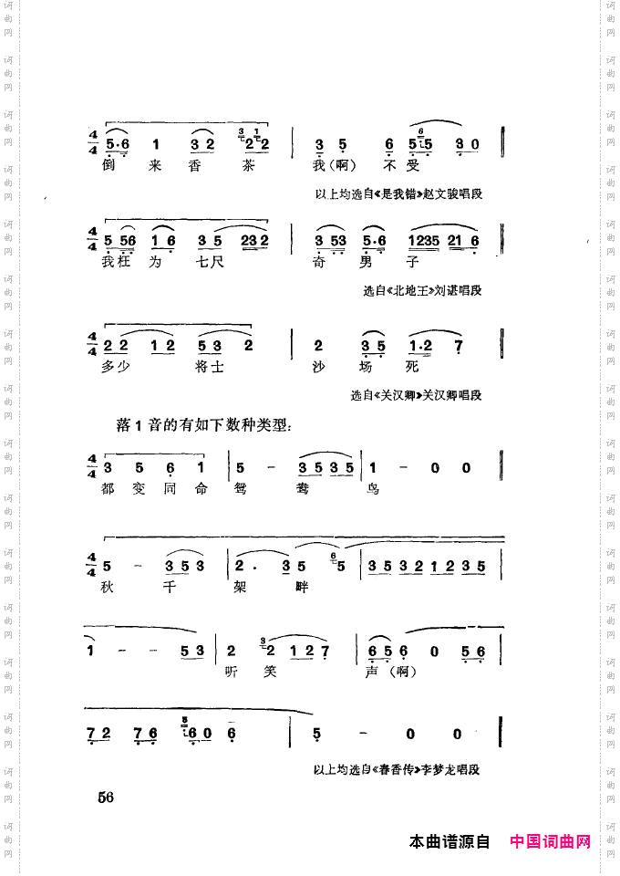 徐玉兰唱腔集成051-100