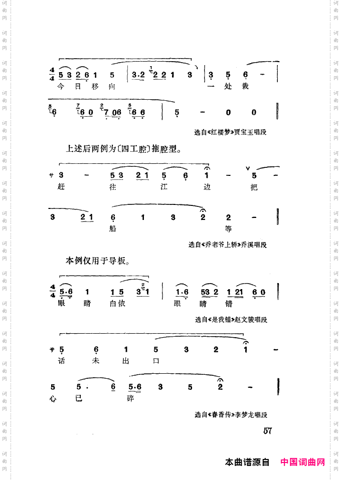 徐玉兰唱腔集成051-100