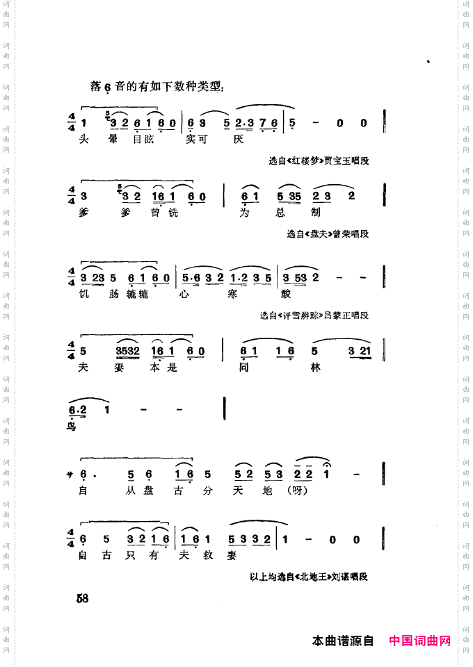 徐玉兰唱腔集成051-100