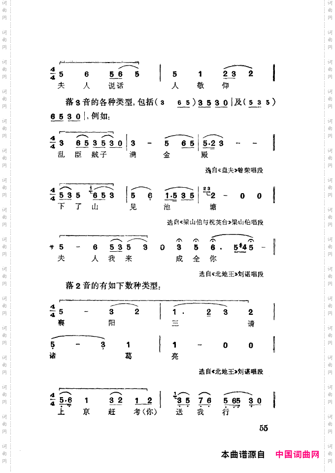 徐玉兰唱腔集成051-100