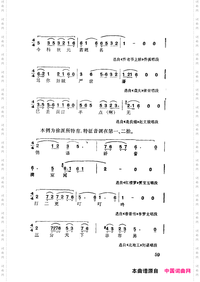 徐玉兰唱腔集成051-100