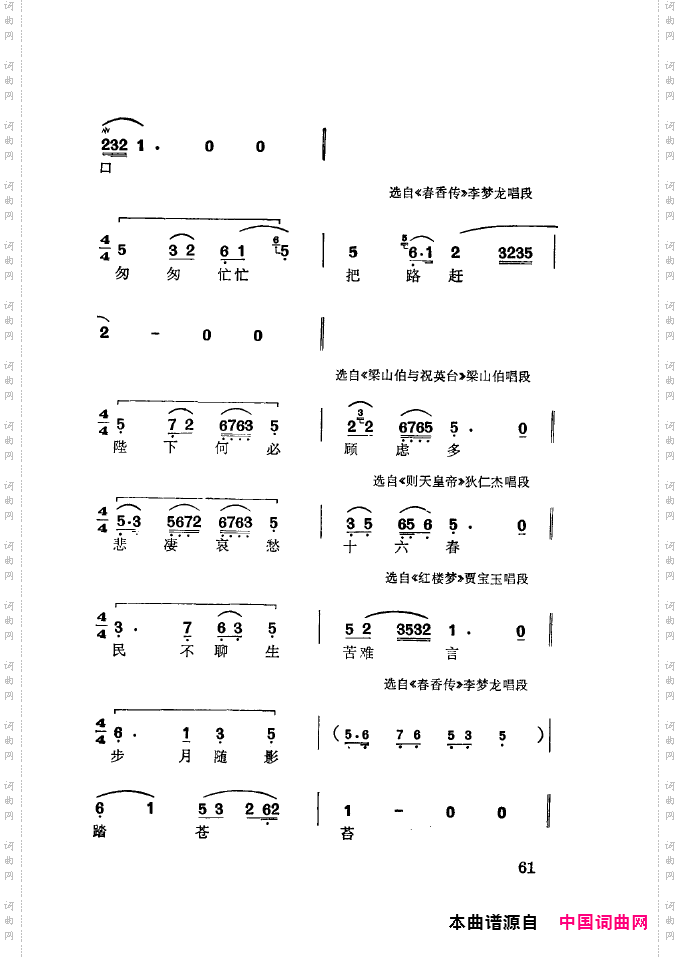徐玉兰唱腔集成051-100