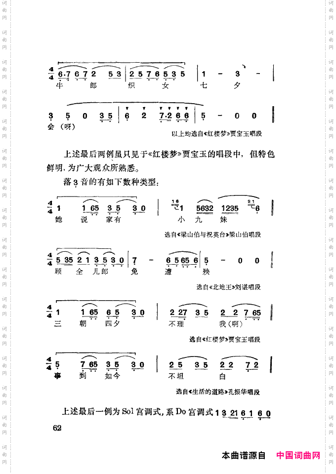 徐玉兰唱腔集成051-100