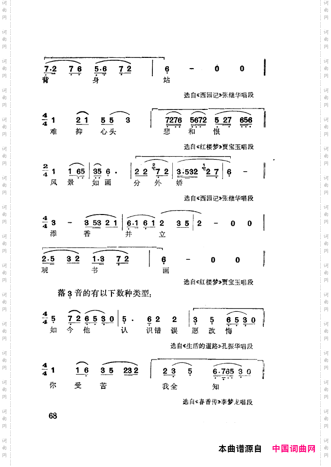 徐玉兰唱腔集成051-100