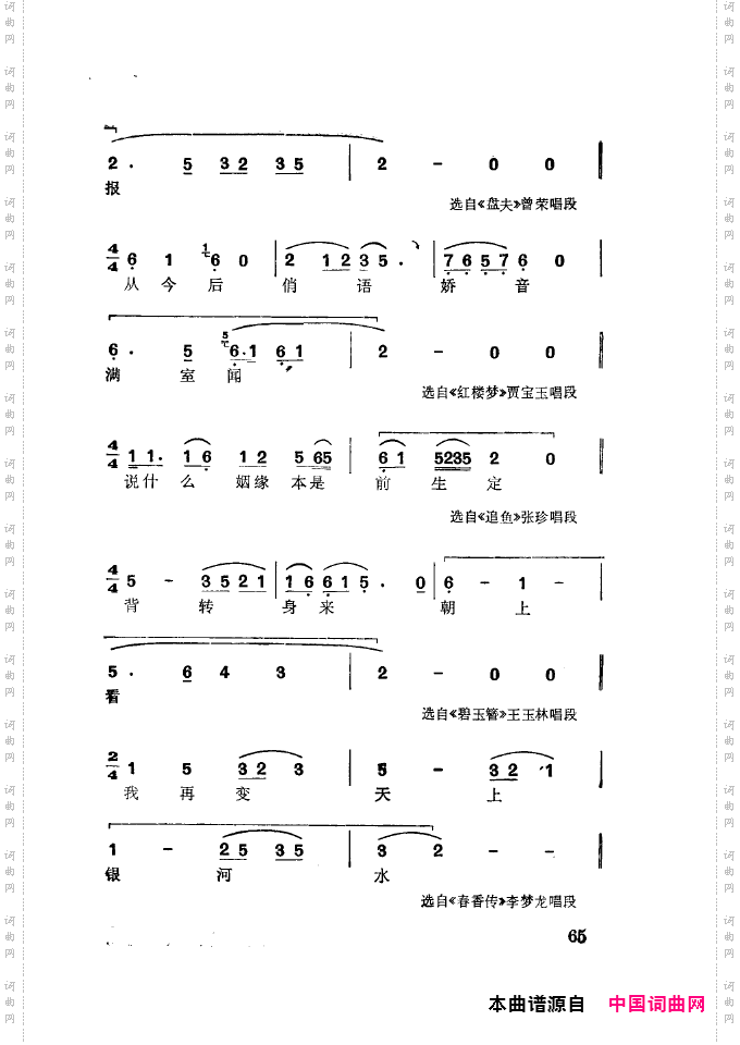 徐玉兰唱腔集成051-100