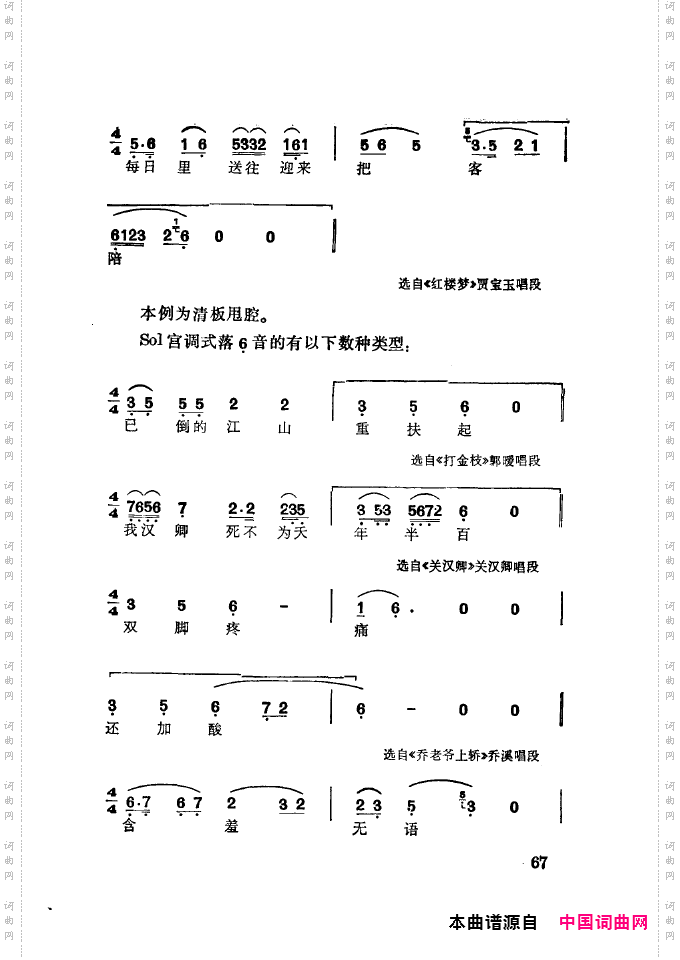 徐玉兰唱腔集成051-100