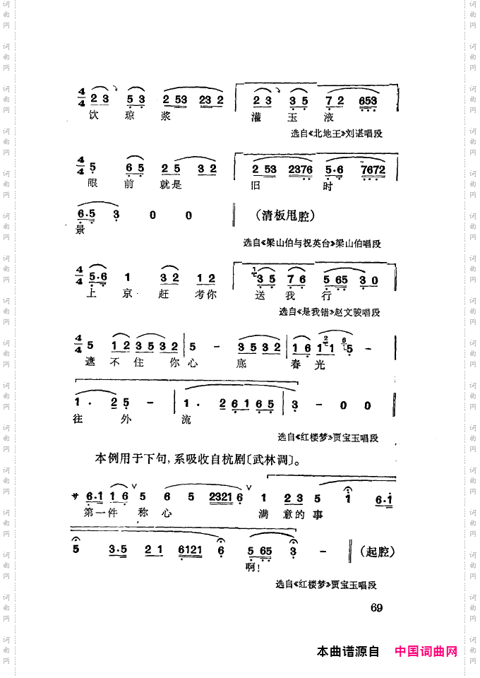 徐玉兰唱腔集成051-100