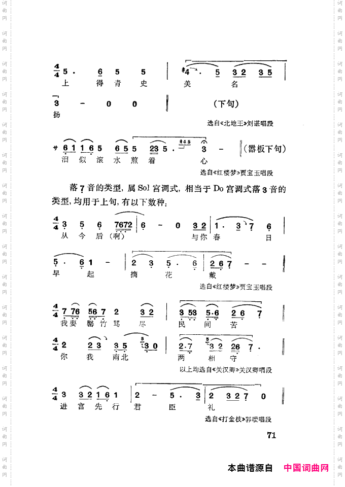 徐玉兰唱腔集成051-100