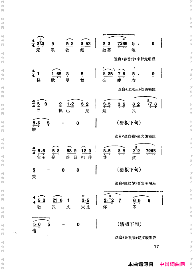 徐玉兰唱腔集成051-100