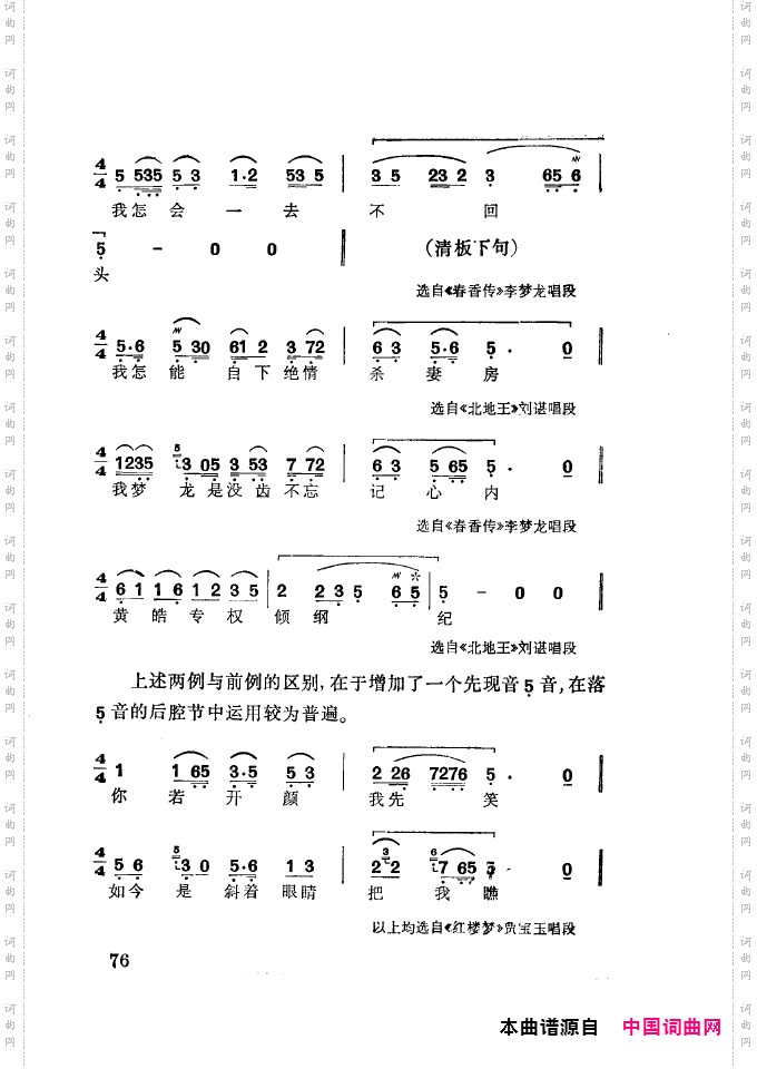 徐玉兰唱腔集成051-100