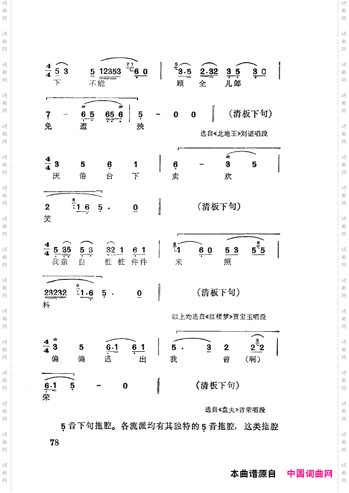 徐玉兰唱腔集成051-100