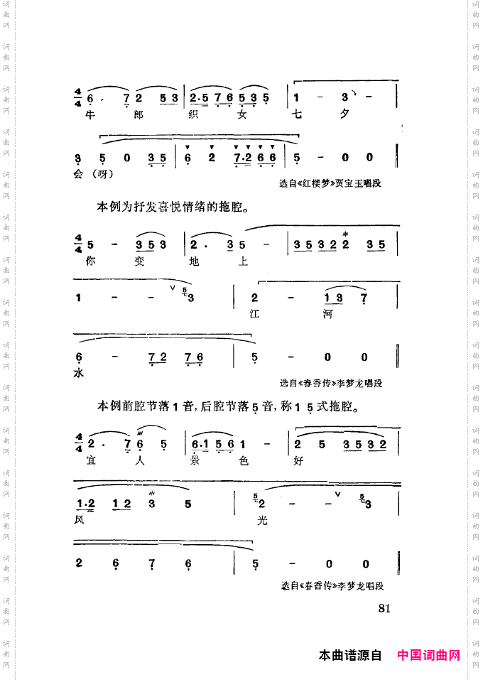 徐玉兰唱腔集成051-100