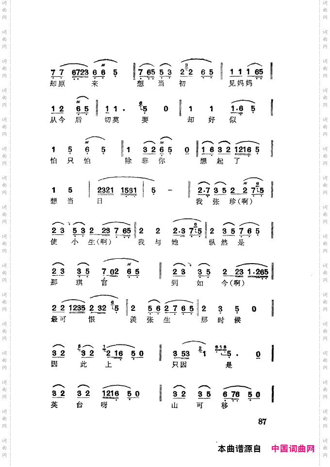 徐玉兰唱腔集成051-100