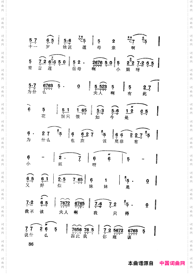 徐玉兰唱腔集成051-100