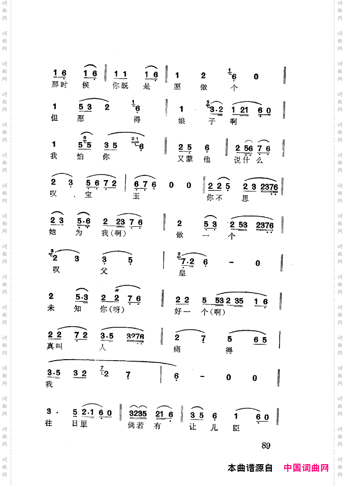 徐玉兰唱腔集成051-100
