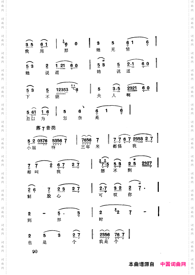 徐玉兰唱腔集成051-100