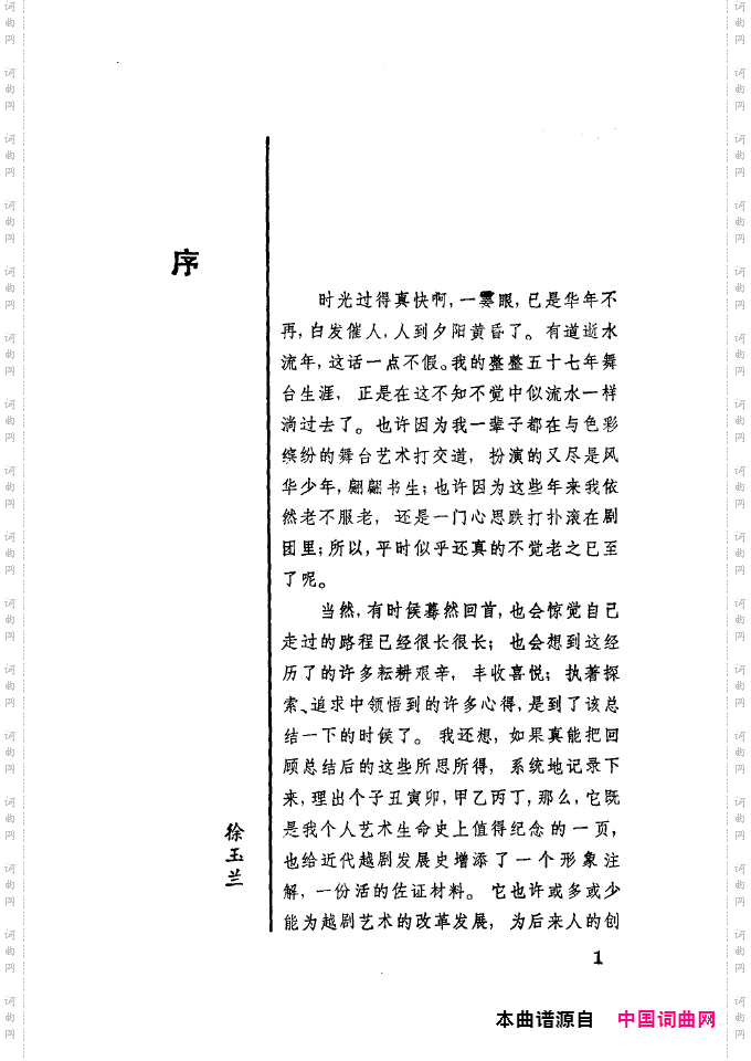 徐玉兰唱腔集成000-050