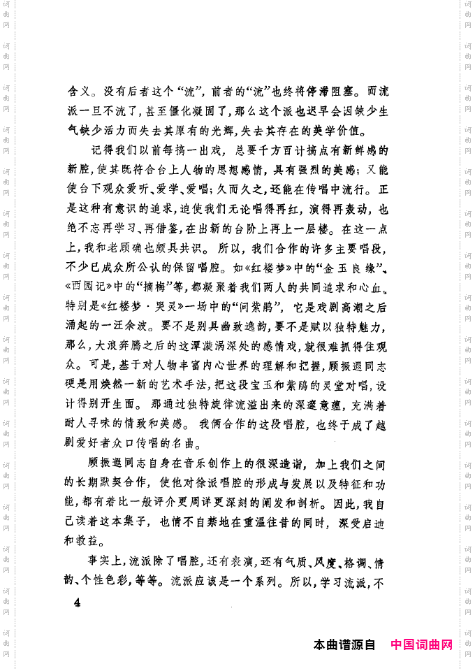 徐玉兰唱腔集成000-050