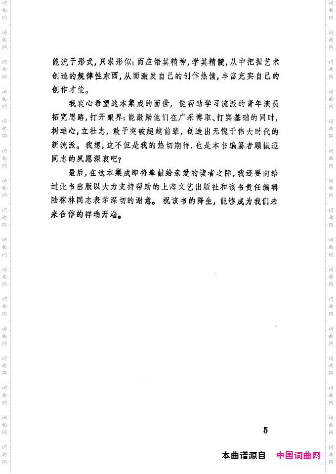 徐玉兰唱腔集成000-050