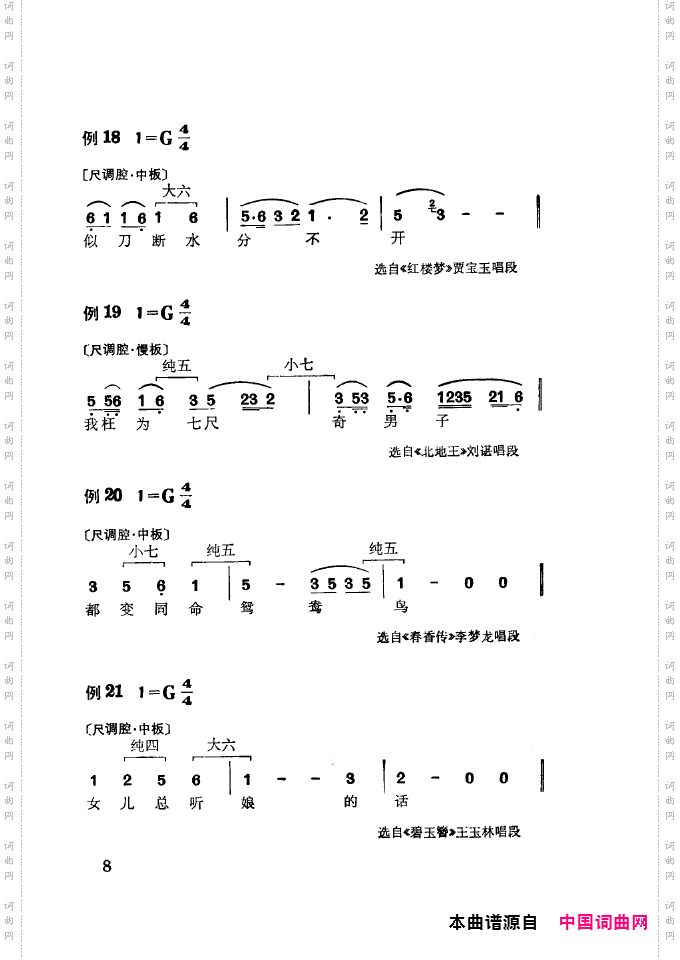 徐玉兰唱腔集成000-050