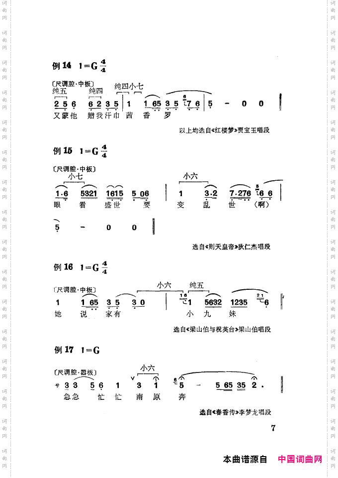 徐玉兰唱腔集成000-050