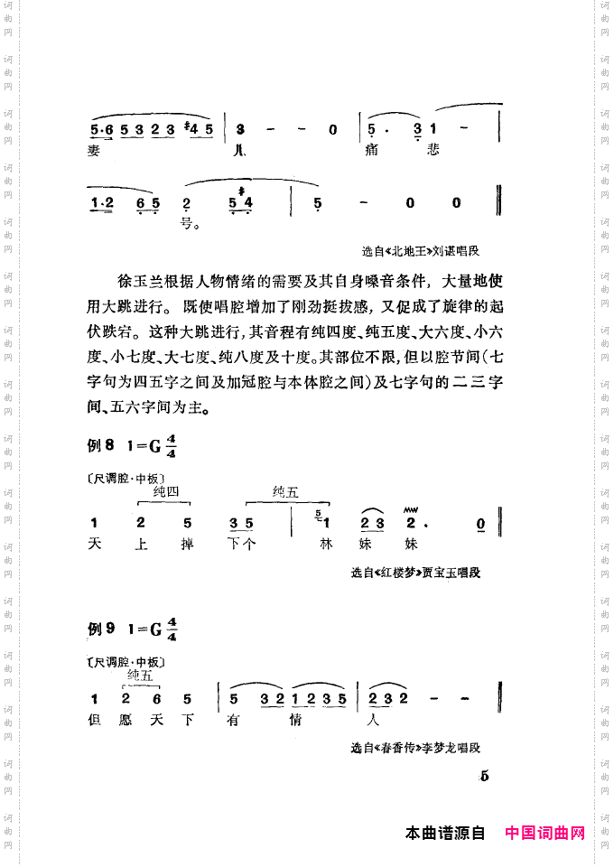 徐玉兰唱腔集成000-050