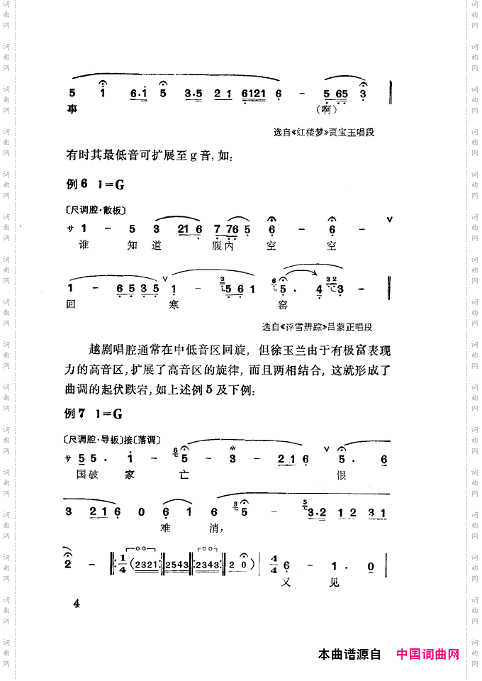 徐玉兰唱腔集成000-050