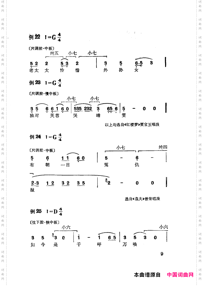 徐玉兰唱腔集成000-050