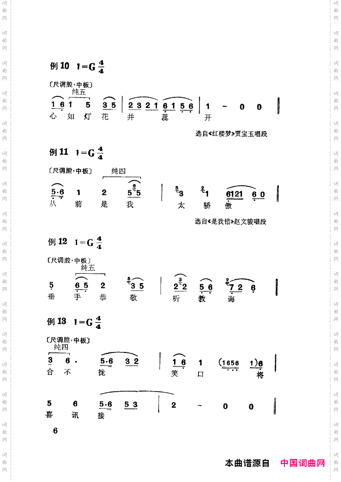 徐玉兰唱腔集成000-050