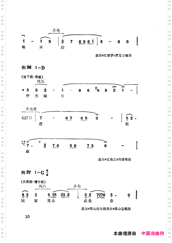 徐玉兰唱腔集成000-050
