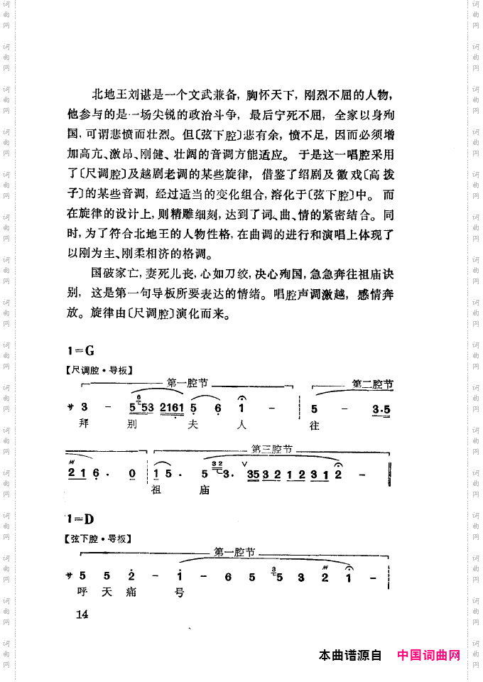 徐玉兰唱腔集成000-050