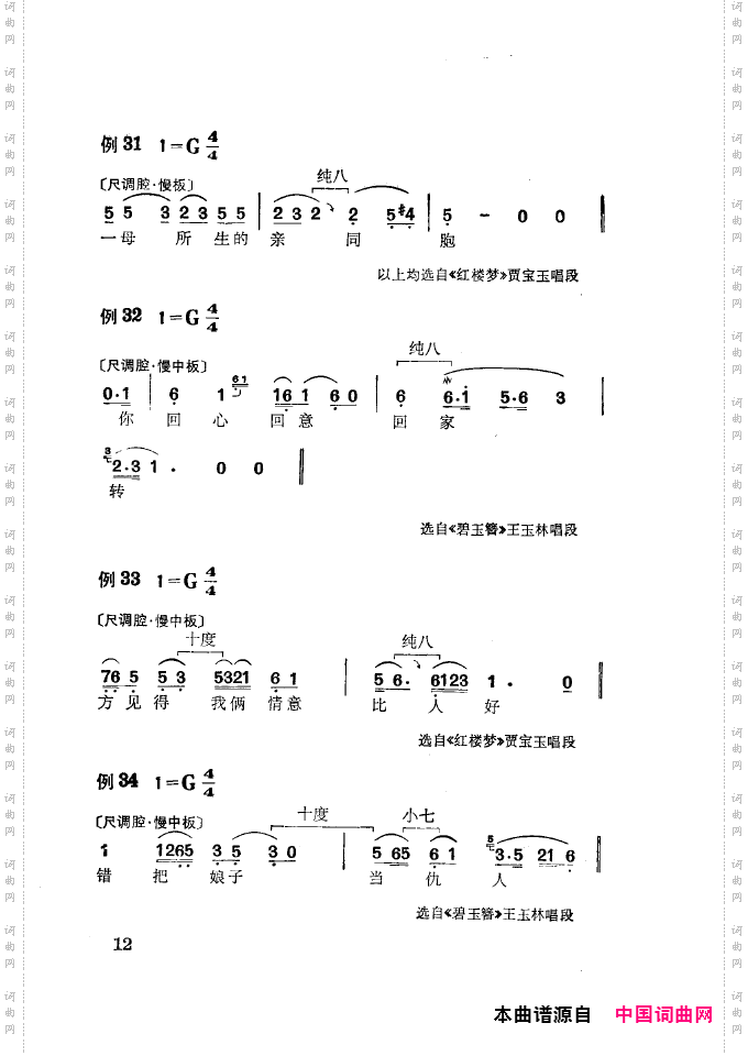 徐玉兰唱腔集成000-050