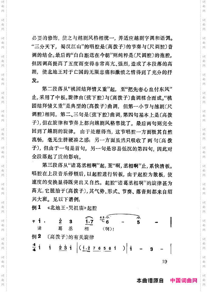 徐玉兰唱腔集成000-050