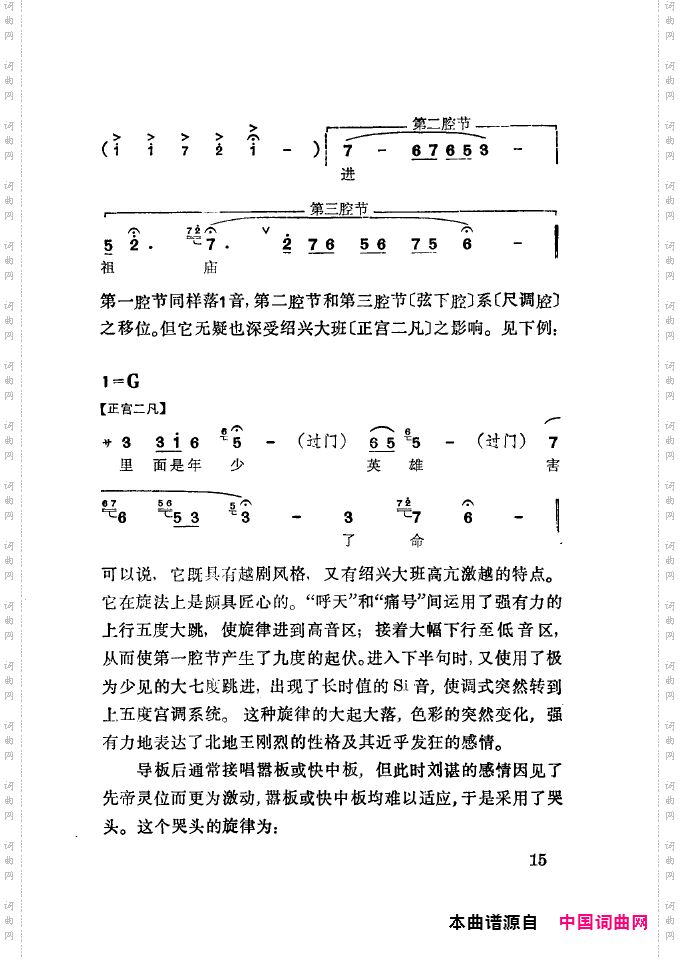 徐玉兰唱腔集成000-050