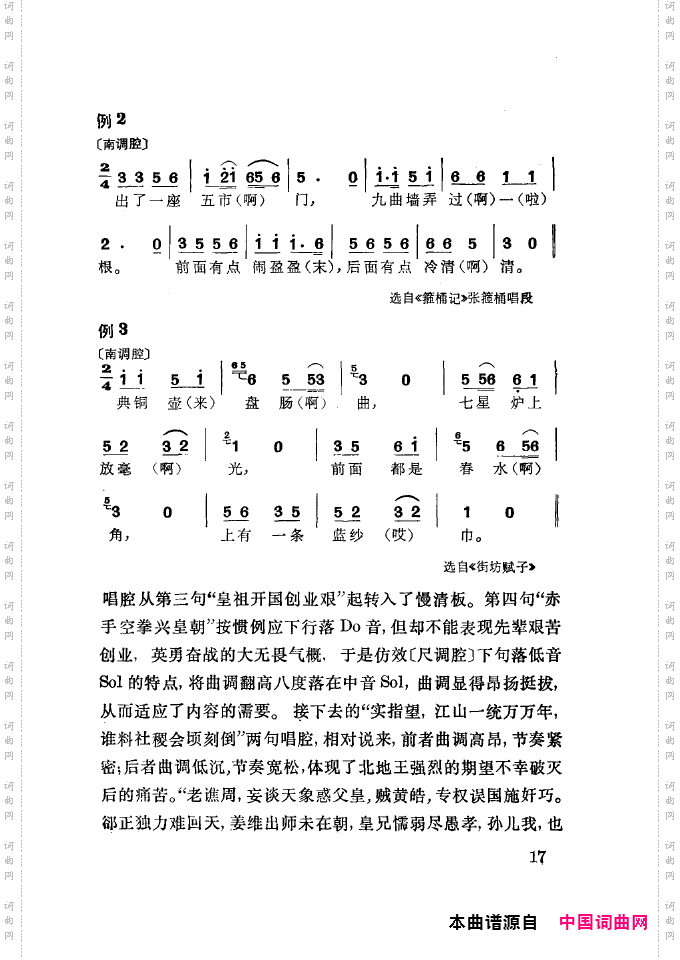 徐玉兰唱腔集成000-050